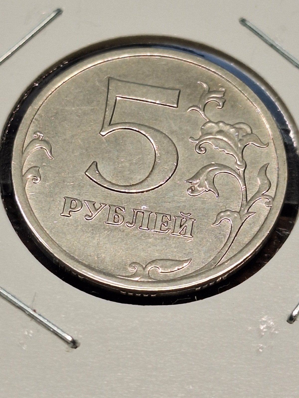 Rusland 5 roebels 2013, Ophalen of Verzenden, Rusland