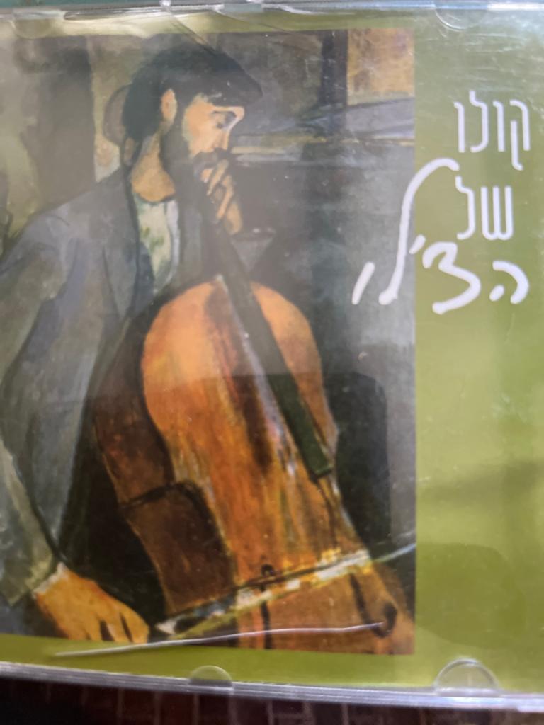 Klassieke Muziek CD - Cello Muziek, Ophalen of Verzenden, Romantiek, Gebruikt, Kamermuziek