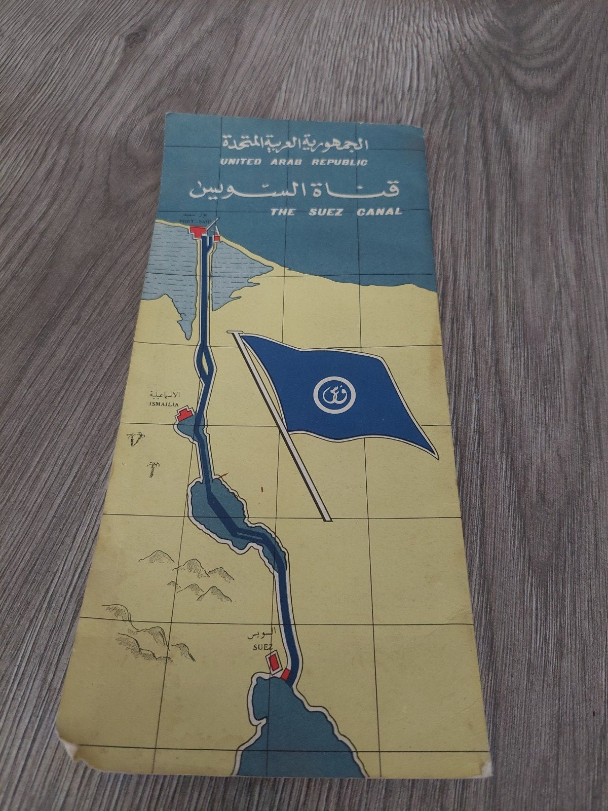 vintage map / vaar routekaart SUEZ KANAAL 1958, Verzenden, Zo goed als nieuw, Kaart, Foto of Prent
