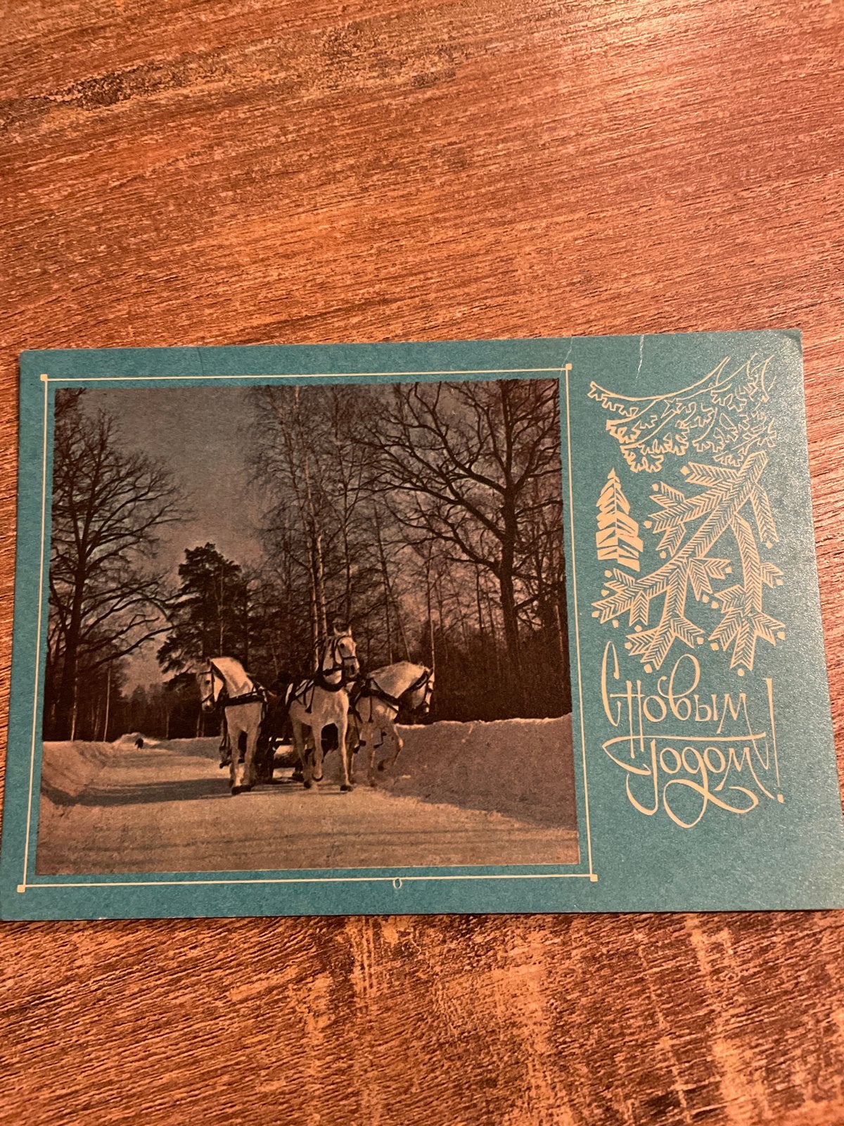Vintage Russische Nieuwjaarskaart met paarden en slee, Verzamelen, Ophalen of Verzenden, 1960 tot 1980, Gelopen, Feest(dag)