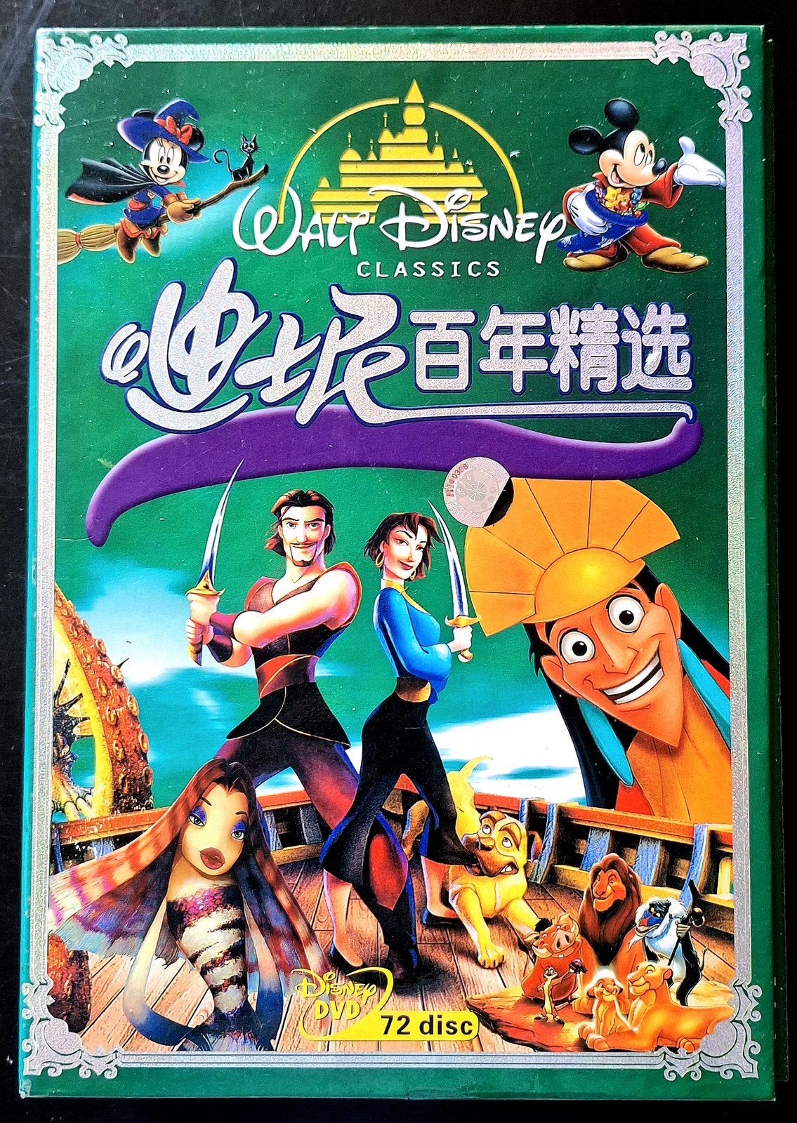 72 - DVD/BOX  WALT DISNEY - Alle Klassiekers (UK-SPA), Alle leeftijden, Ophalen of Verzenden, Gebruikt