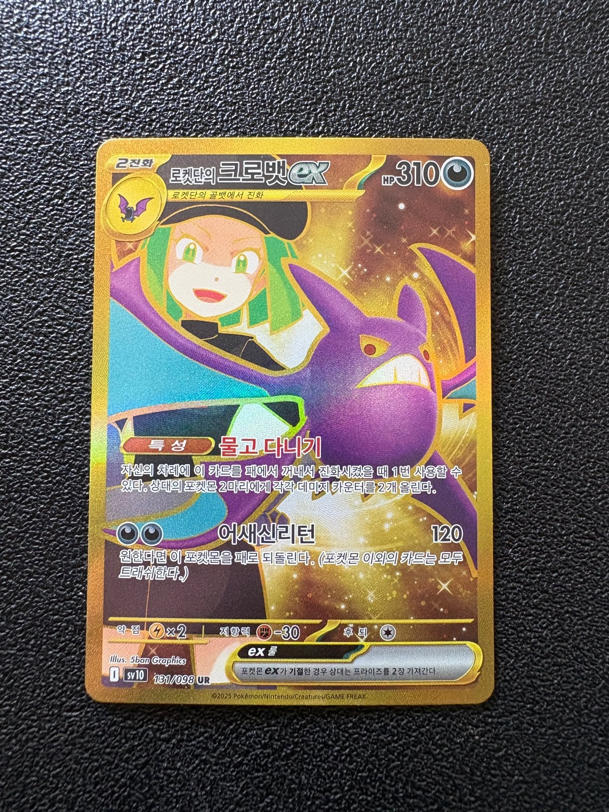 team rockets crobat, Ophalen of Verzenden, Zo goed als nieuw