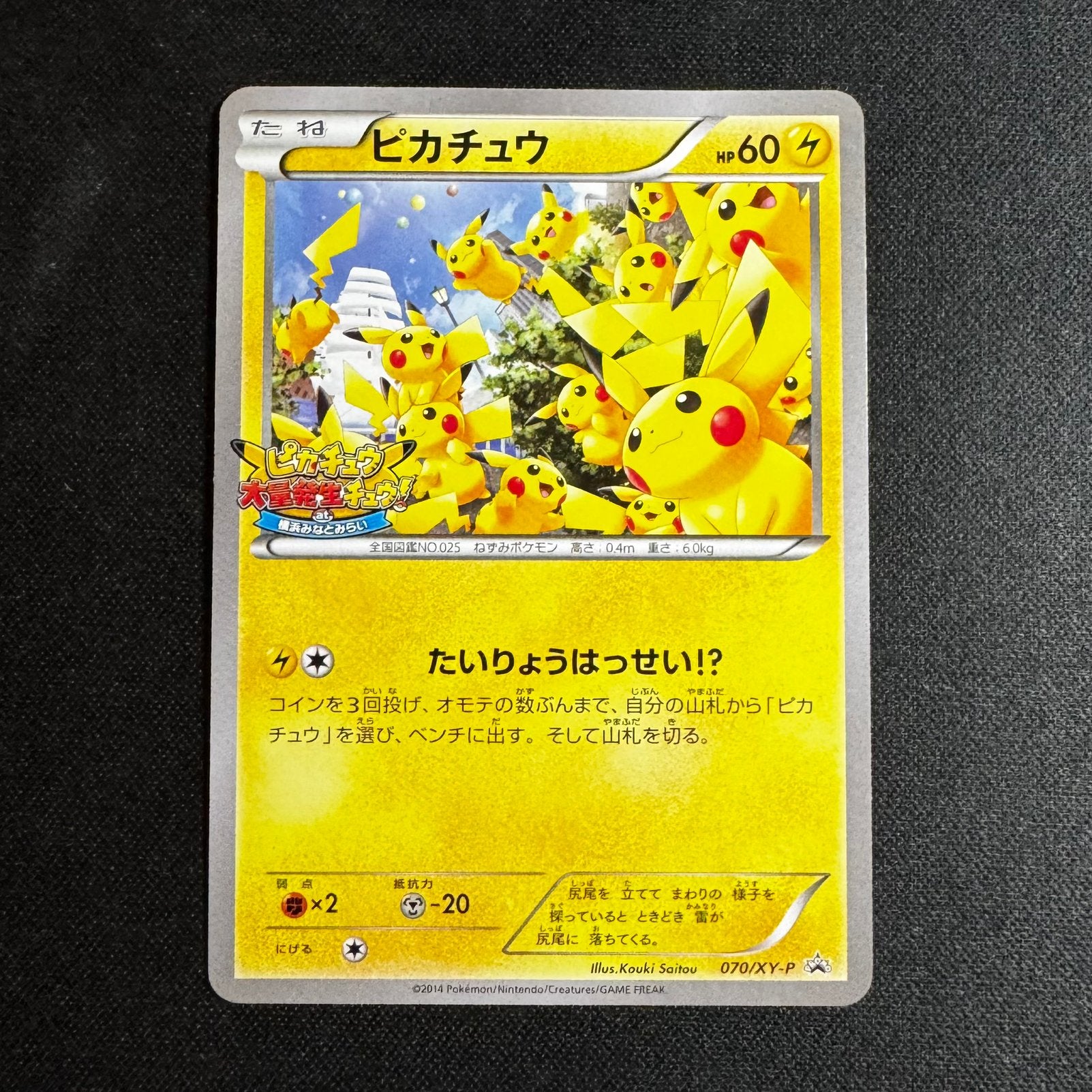 Pokémon Outbreak Pikachu 070/XY-P, Ophalen of Verzenden, Zo goed als nieuw