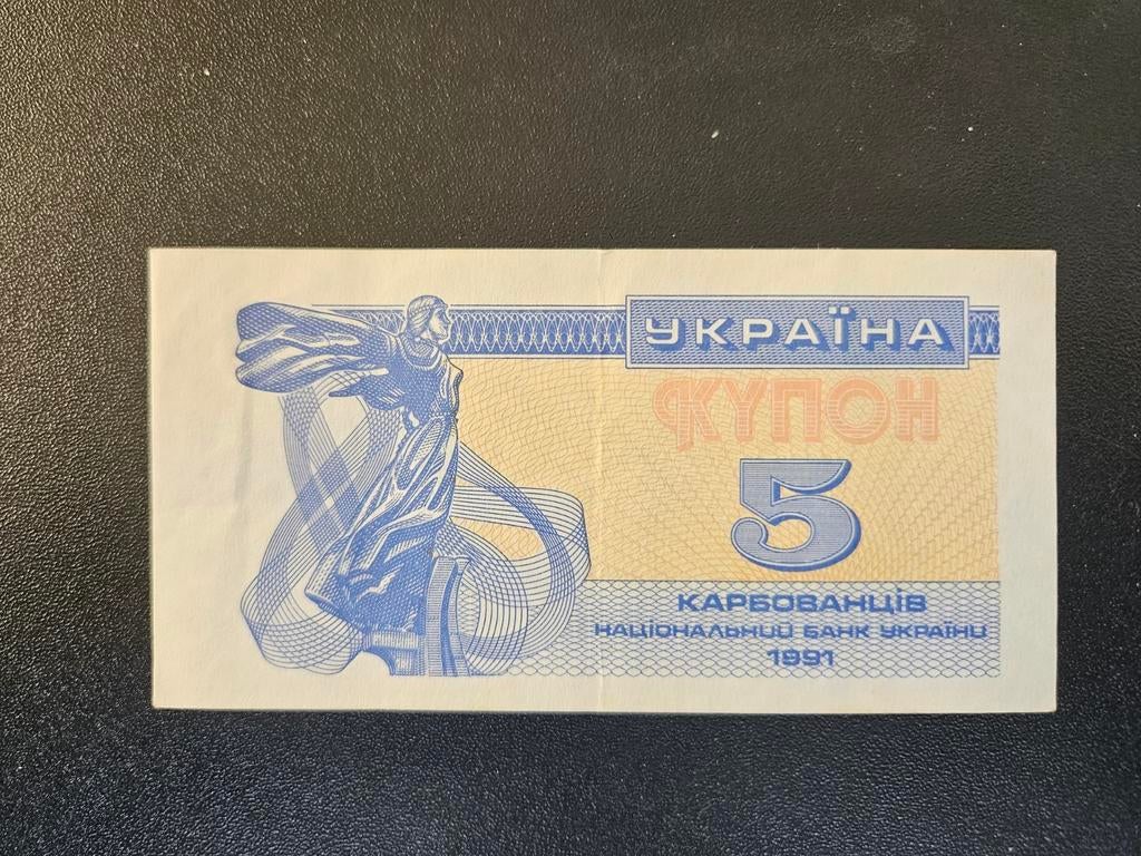 Oekraïne pick 83a 1991 zf, Ophalen of Verzenden, Overige landen, Los biljet