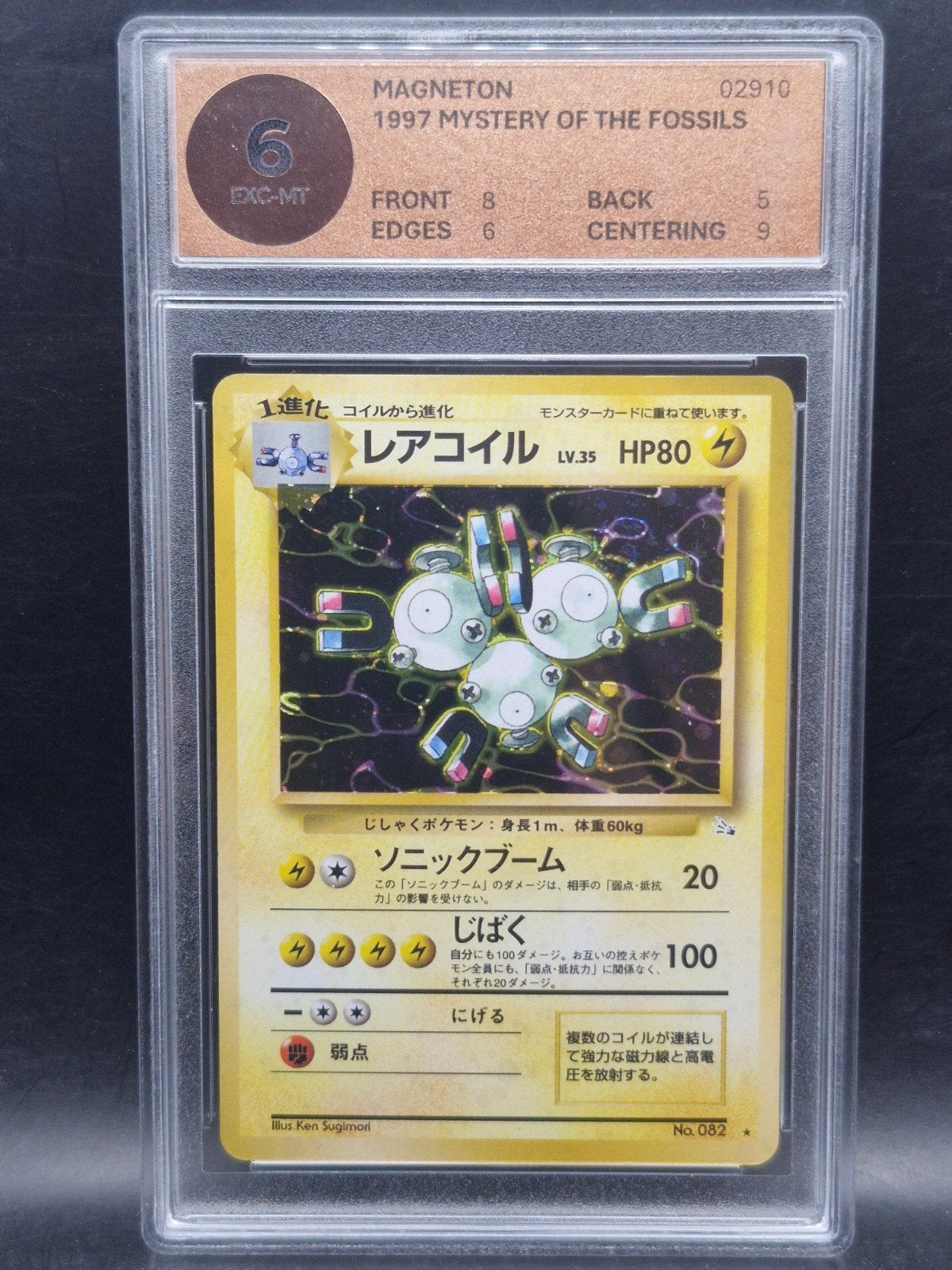 Magneton 1997 mystery of the fossils #82 woetoe grading 6, Verzenden, Zo goed als nieuw, Losse kaart