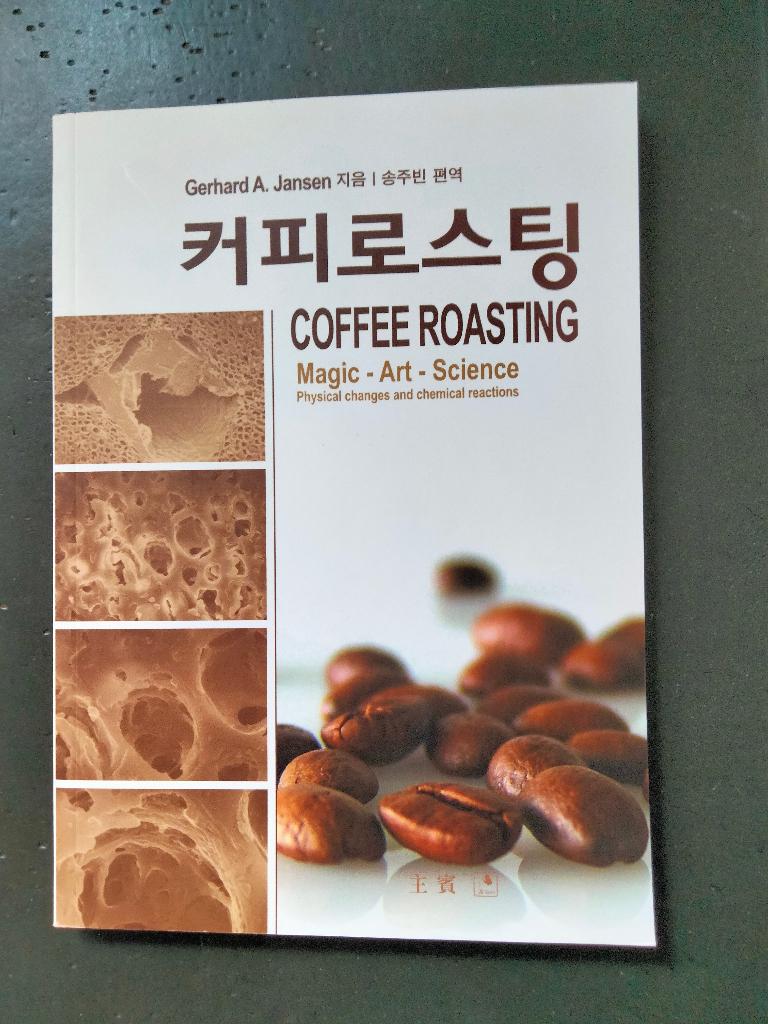 Handboek "Coffee Roasting" in de Koreaanse taal!, Boeken, Gerhard A. Jansen, Ophalen of Verzenden, Zo goed als nieuw, Overige onderwerpen