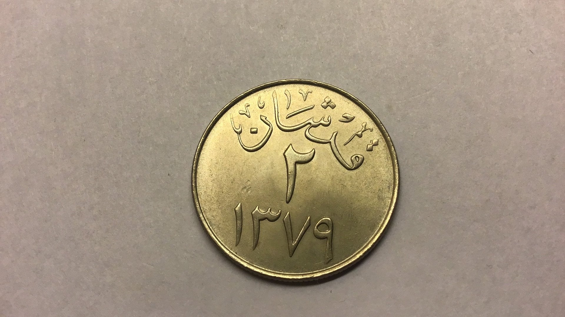 Saudi Arabie mooie 2 ghirsh 1379., Ophalen of Verzenden, Midden-Oosten