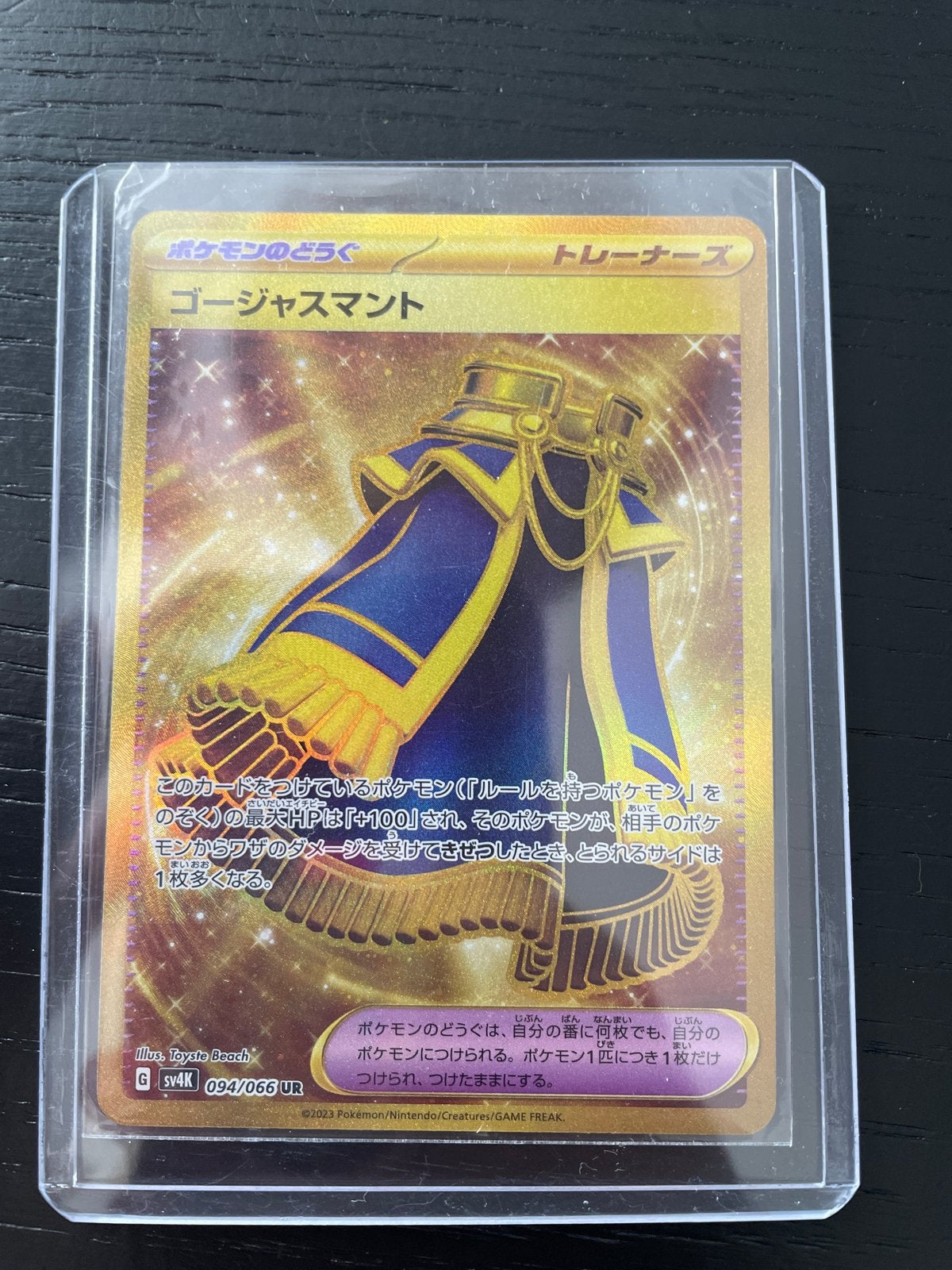 Pokémon Kaart: Gorgeous Mantle (Gouden Trainer Kaart), Ophalen of Verzenden, Zo goed als nieuw, Losse kaart, Foil