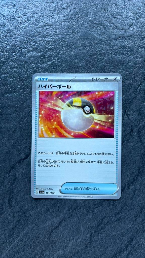 Ultra Ball, Ophalen of Verzenden, Zo goed als nieuw