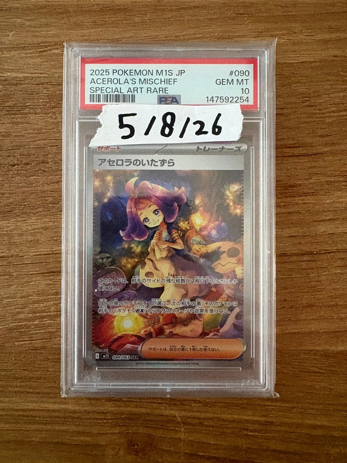 Acerola’s mischief 090 PSA 10, Ophalen of Verzenden, Zo goed als nieuw