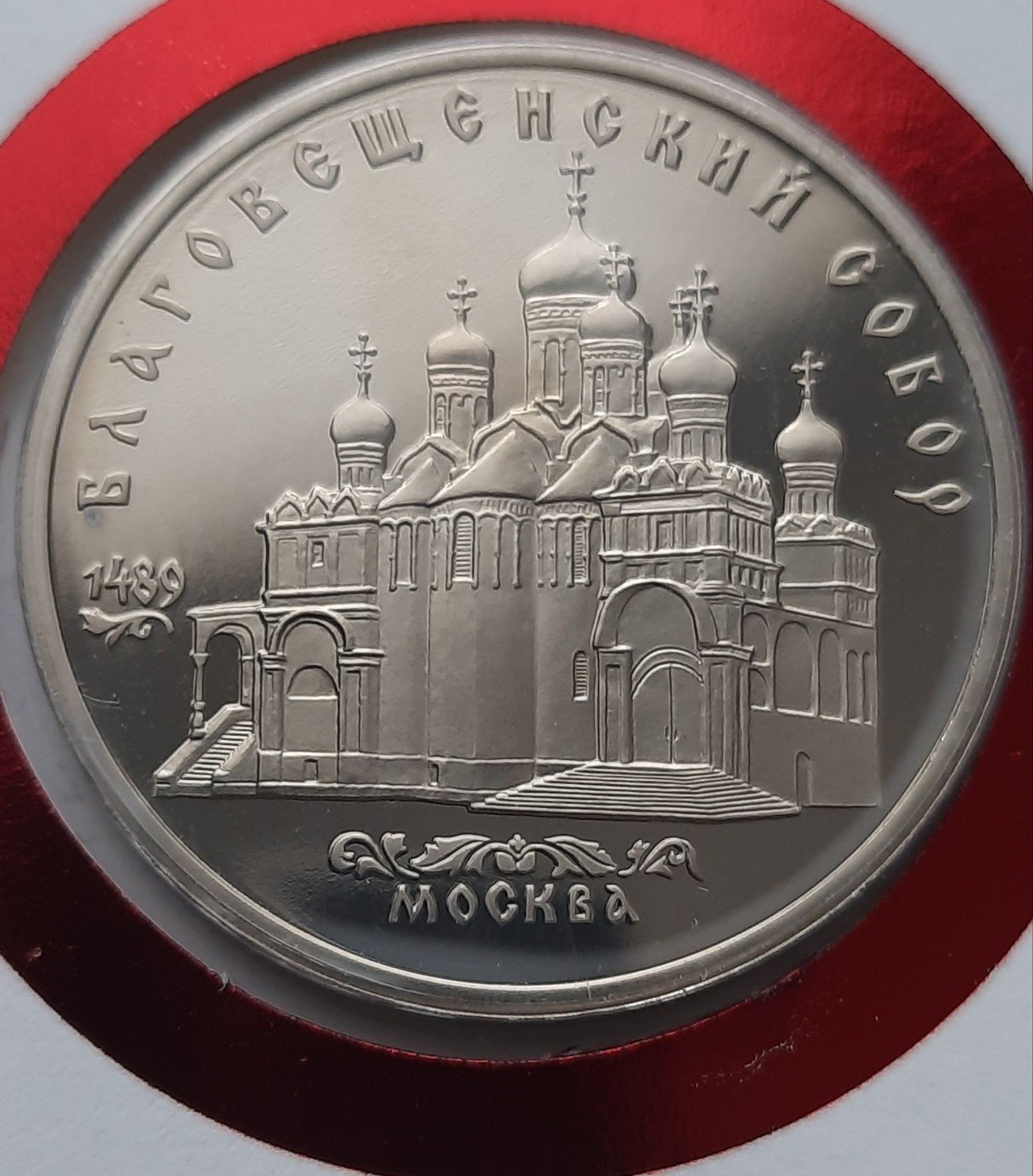 Rusland 5 Roebel 1989 (UNC) Kathedraal van de Annunciatie in, Ophalen of Verzenden, Rusland, Losse munt