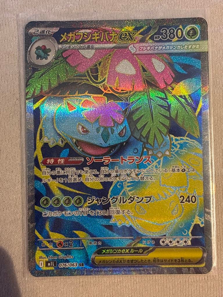 Venusaur ex SR 076/063 Japanse Pokémon kaart, Ophalen of Verzenden, Zo goed als nieuw, Losse kaart, Foil
