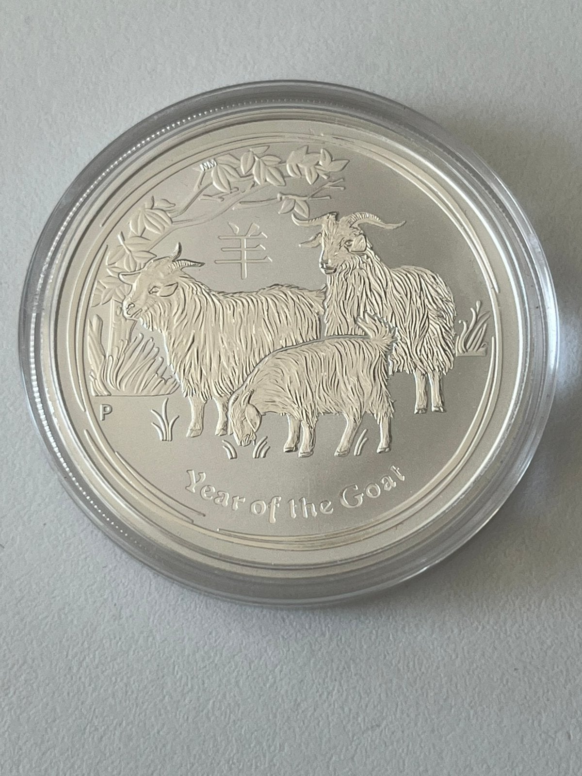 Zilveren munt 1oz Lunar Serie II geit 2015 goat, Ophalen of Verzenden, Zilver