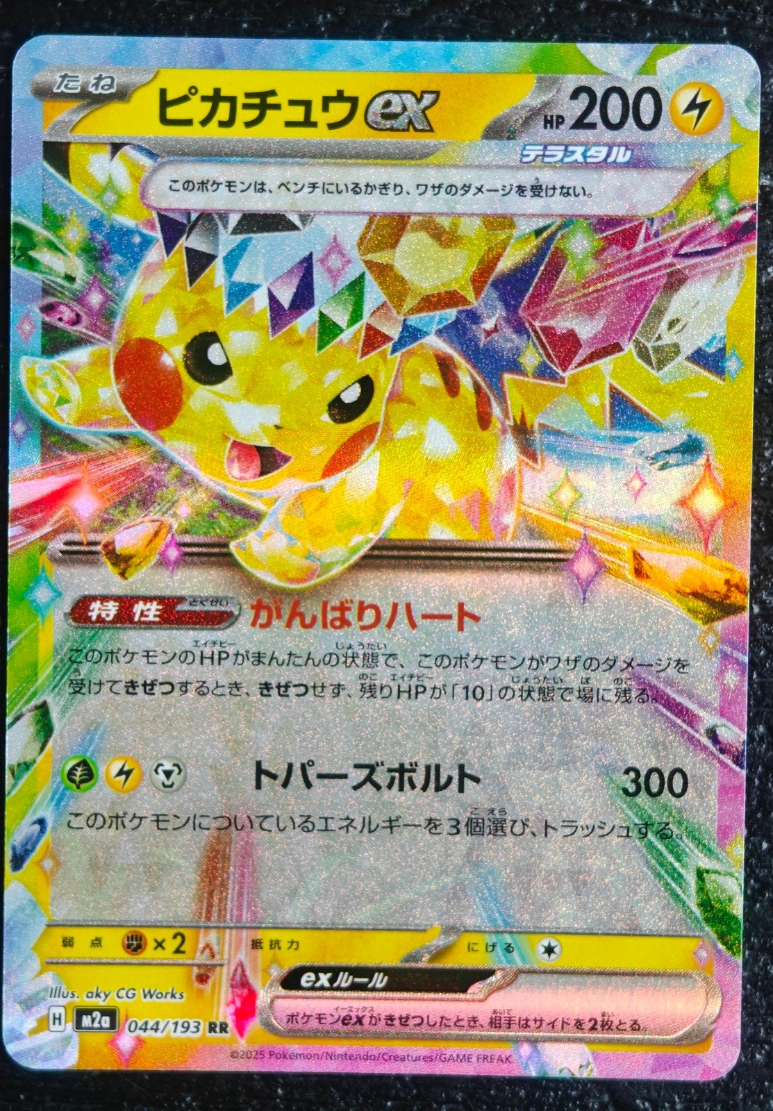 Pikachu ex 044/193 RR Terastal Pokémon Kaart, Ophalen of Verzenden, Zo goed als nieuw, Losse kaart, Foil