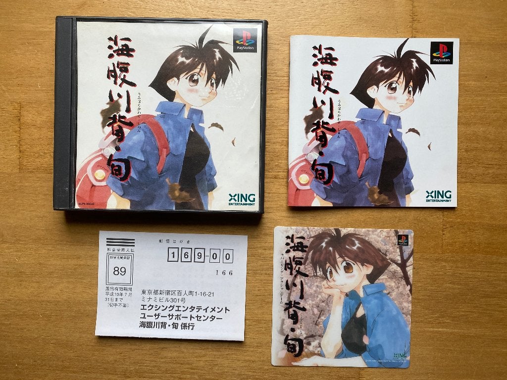 Umihara Kawase shun ps1 japan, 1 speler, Racen en Vliegen, Ophalen of Verzenden, Zo goed als nieuw