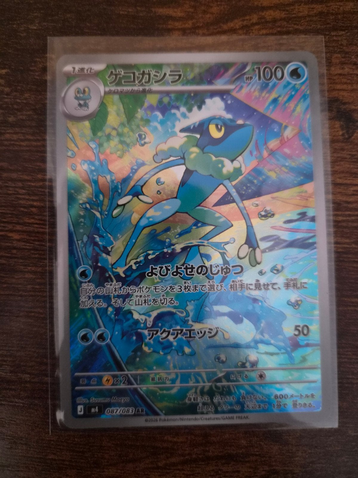 Pokemon kaarten (frogadier), Ophalen of Verzenden, Zo goed als nieuw