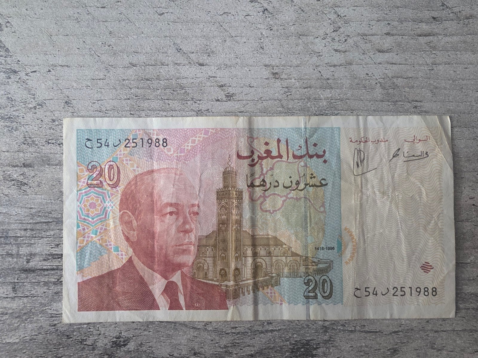 20 dirham 1995, Ophalen of Verzenden, Midden-Oosten
