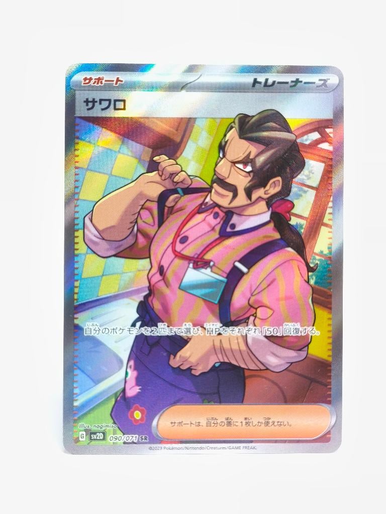 Pokémon - SV2D - Clay Burst - Saguaro - 090/071 - Full Art, Verzenden, Zo goed als nieuw, Losse kaart, Foil