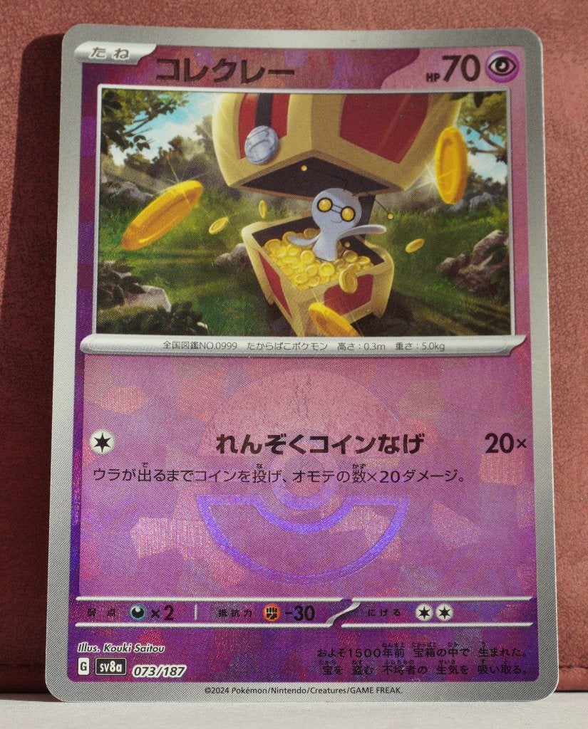 Gimmighoul Reverse Holo PokèBall 073-187 Terestal Festival, Verzenden, Nieuw, Losse kaart