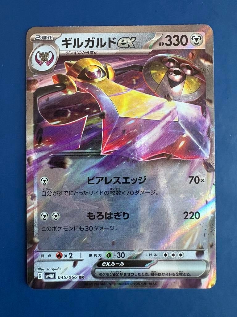 Pokemon Aegislash ex 045 066 holo Japans, Ophalen of Verzenden, Zo goed als nieuw