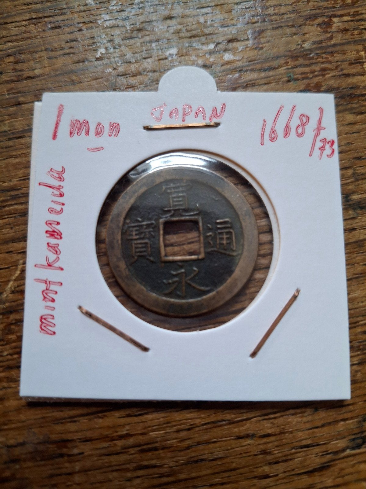 Japanse 1 Mon munt (1668-1673) - Kan'ei Tsūhō, Verzenden, Oost-Azië, Losse munt