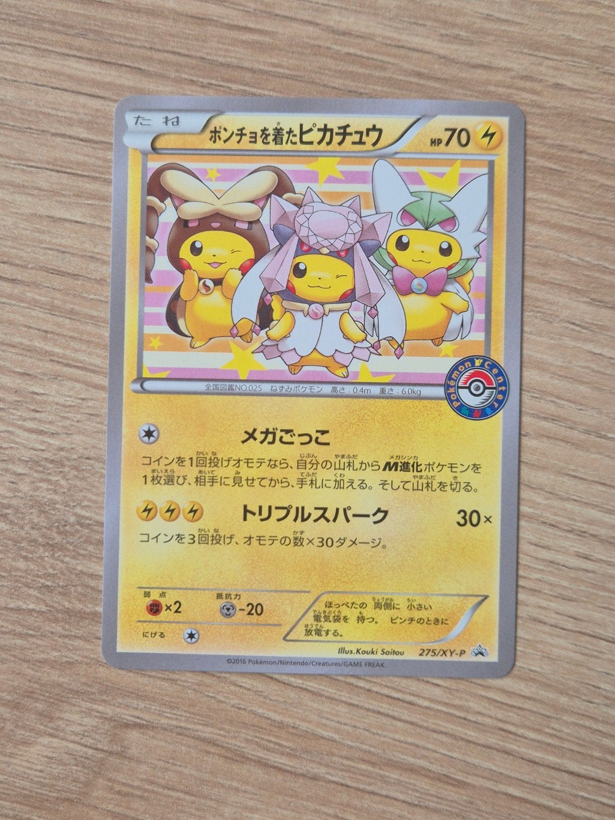Pikachu kaart Poncho Mega Lopunny, Diancie, Gardevoir 275/XY, Hobby en Vrije tijd, Verzamelkaartspellen | Pokémon, Verzenden, Zo goed als nieuw