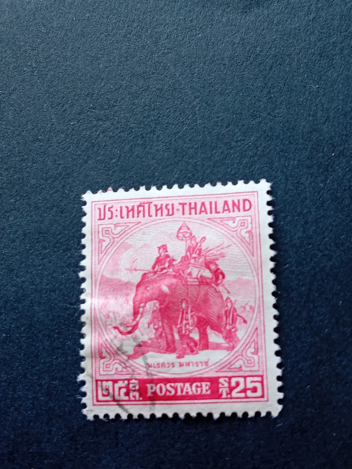 Thailand Postzegel 25 Satang - Olifant met Ruiters, Ophalen of Verzenden, Gestempeld, Zuidoost-Azië