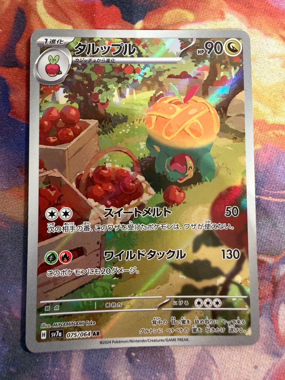 Pokemon Japanese APPLETUN Art Rare 075/064 (sv7a), Verzenden, Zo goed als nieuw, Losse kaart, Foil