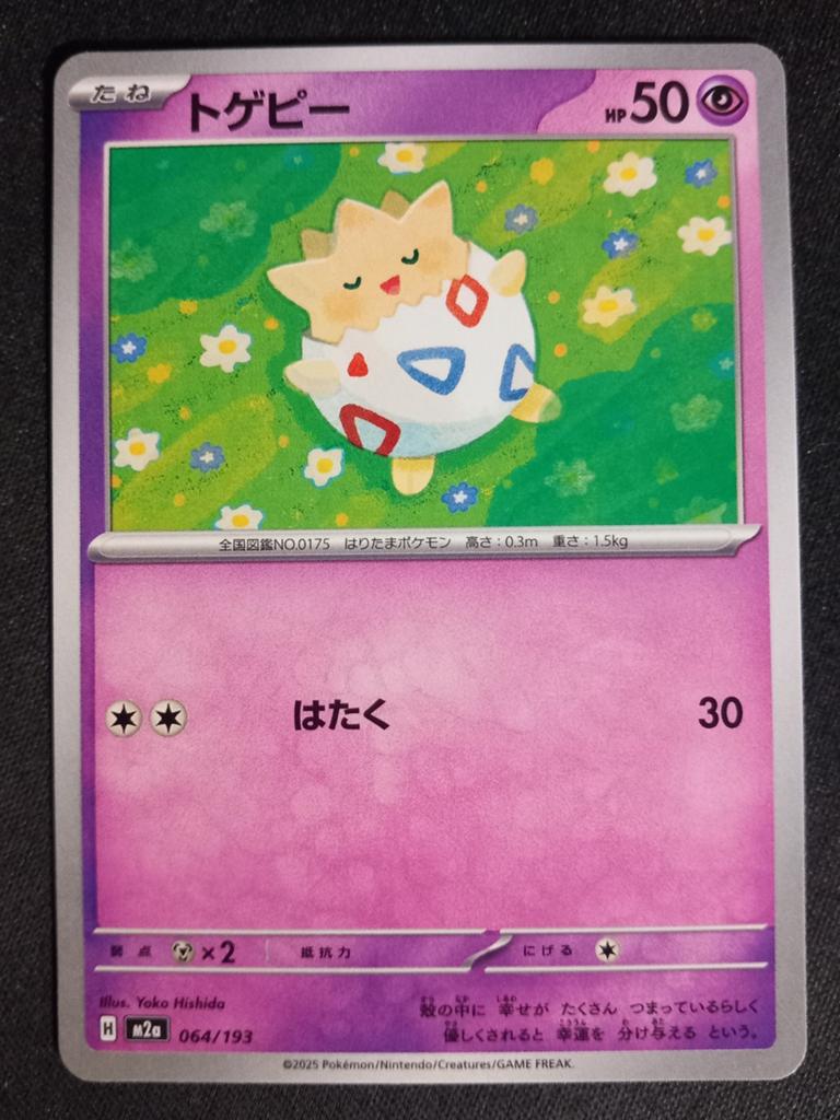 Pokemon Togepi 064/193 Mega Dream ex Japans Excellent, Verzenden, Zo goed als nieuw, Losse kaart