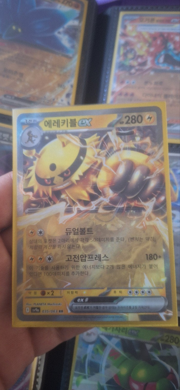 Electivire EX Pokémon Kaart (Koreaans) - Zeldzaam Foil, Ophalen of Verzenden