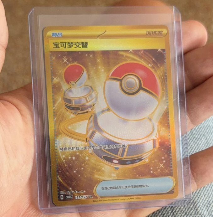Pokémon kaart, Ophalen, Zo goed als nieuw, Losse kaart, Foil