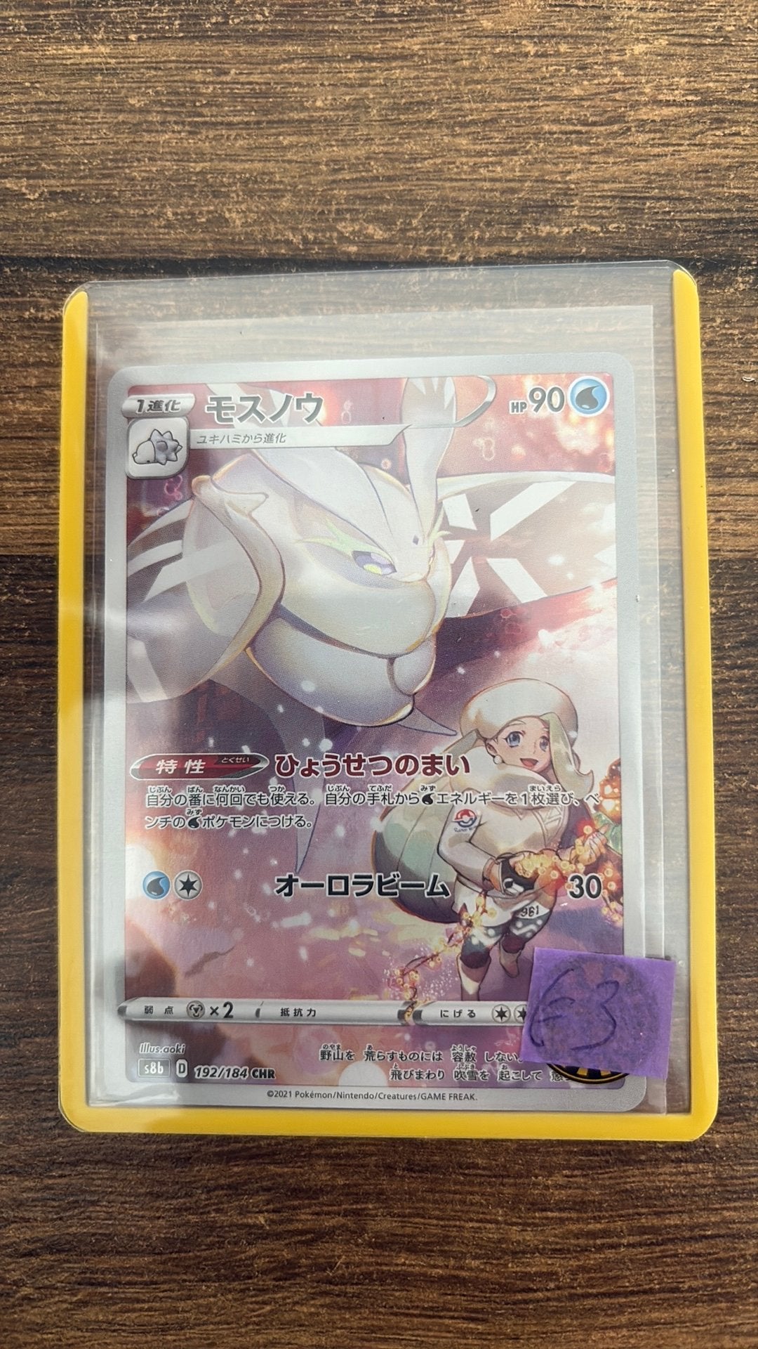 Japanse s8b 192, Ophalen of Verzenden, Nieuw, Losse kaart