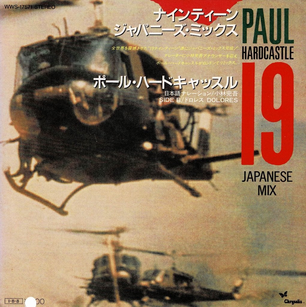 Paul Hardcastle – 19 (Japanese Mix) (Promo, Japan 1985), Cd's en Dvd's, Vinyl Singles, Ophalen of Verzenden, Zo goed als nieuw