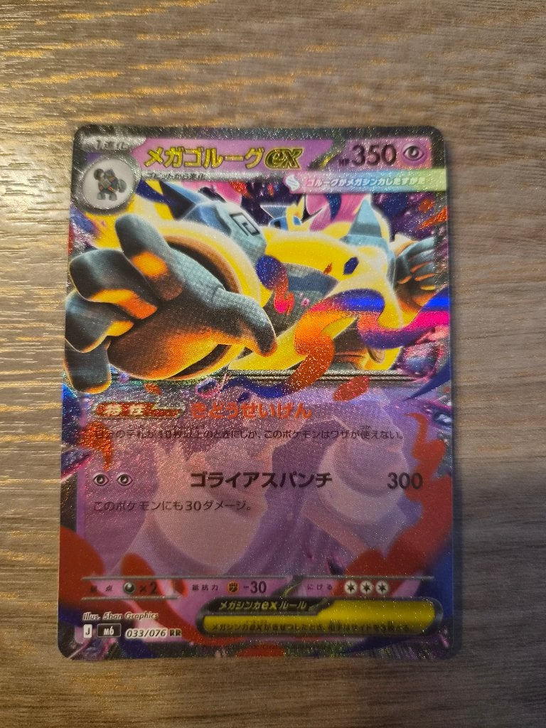 Mega Golurk EX 033/076 RR Japanse Storm Emerald, Ophalen of Verzenden, Zo goed als nieuw, Losse kaart, Foil