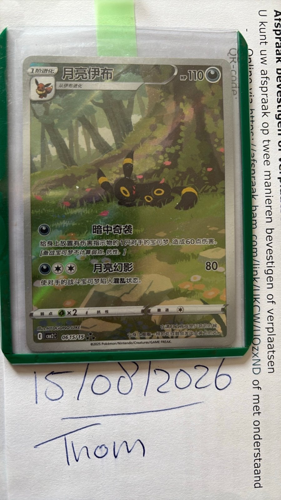 Pokémon Kaart - Umbreon V (Chinese versie), Hobby en Vrije tijd, Ophalen of Verzenden, Zo goed als nieuw, Losse kaart