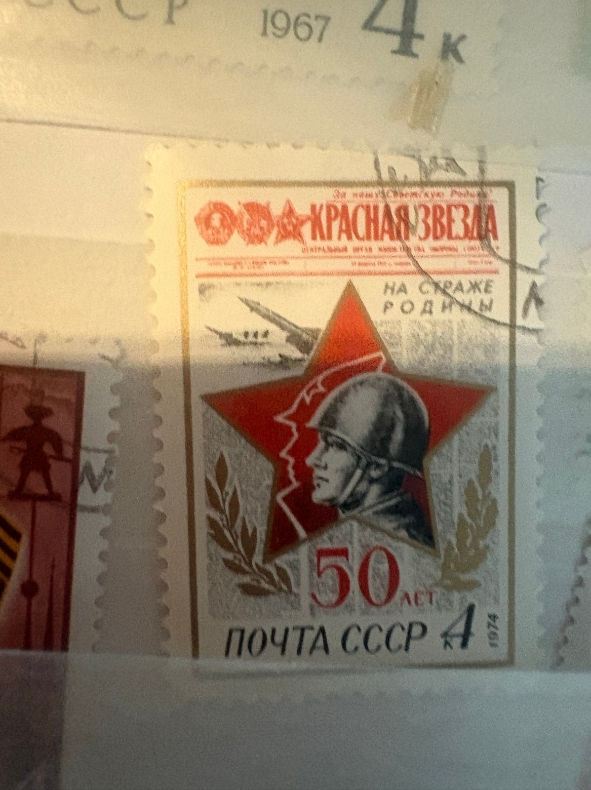 Sovjet-Unie postzegel 1974 - 50 jaar Rode Ster, Ophalen of Verzenden, Gestempeld