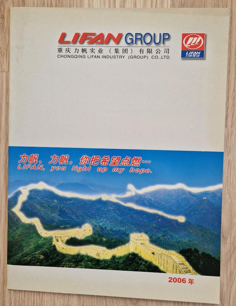 Folder Lifan, Ophalen of Verzenden, Zo goed als nieuw, Overige merken