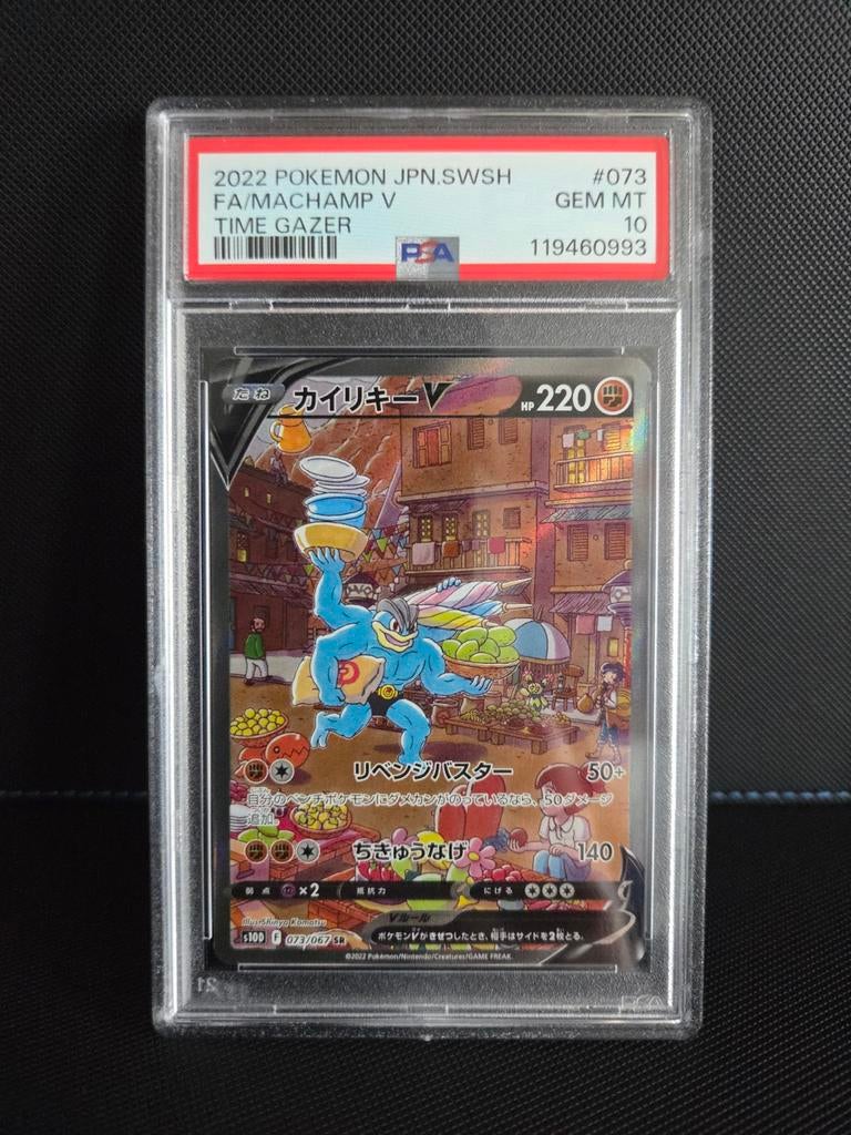 Machamp V #073 PSA 10 - Time Gazer - nieuwe krasvrij slab!, Hobby en Vrije tijd, Verzamelkaartspellen | Pokémon, Ophalen of Verzenden