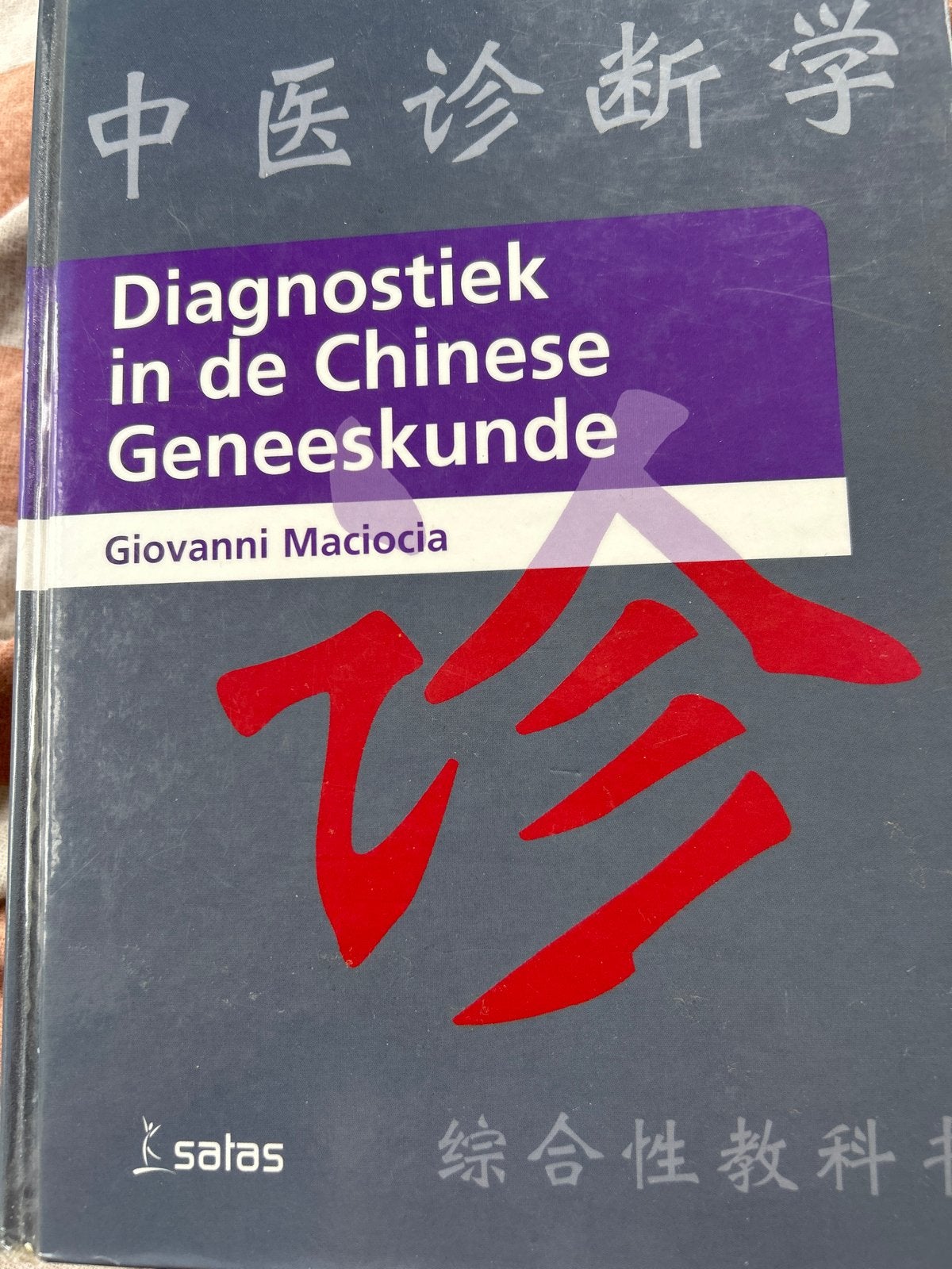 Diagnostiek in de Chinese Geneeskunde - Giovanni Maciocia, Boeken, Ophalen of Verzenden, Zo goed als nieuw, Kruiden en Alternatief