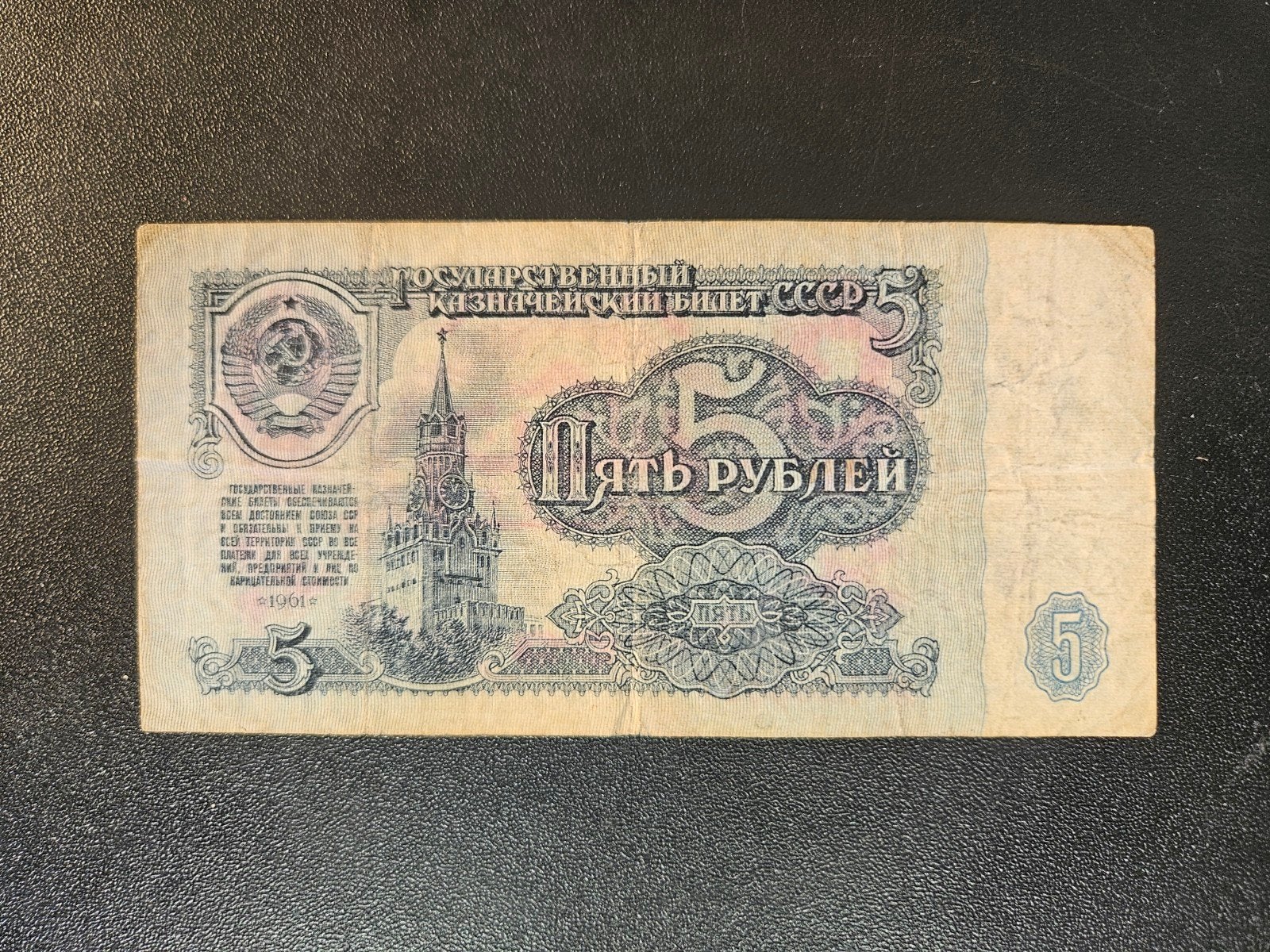 Sovjet-Unie pick 224a 1961, Verzenden, Rusland, Los biljet