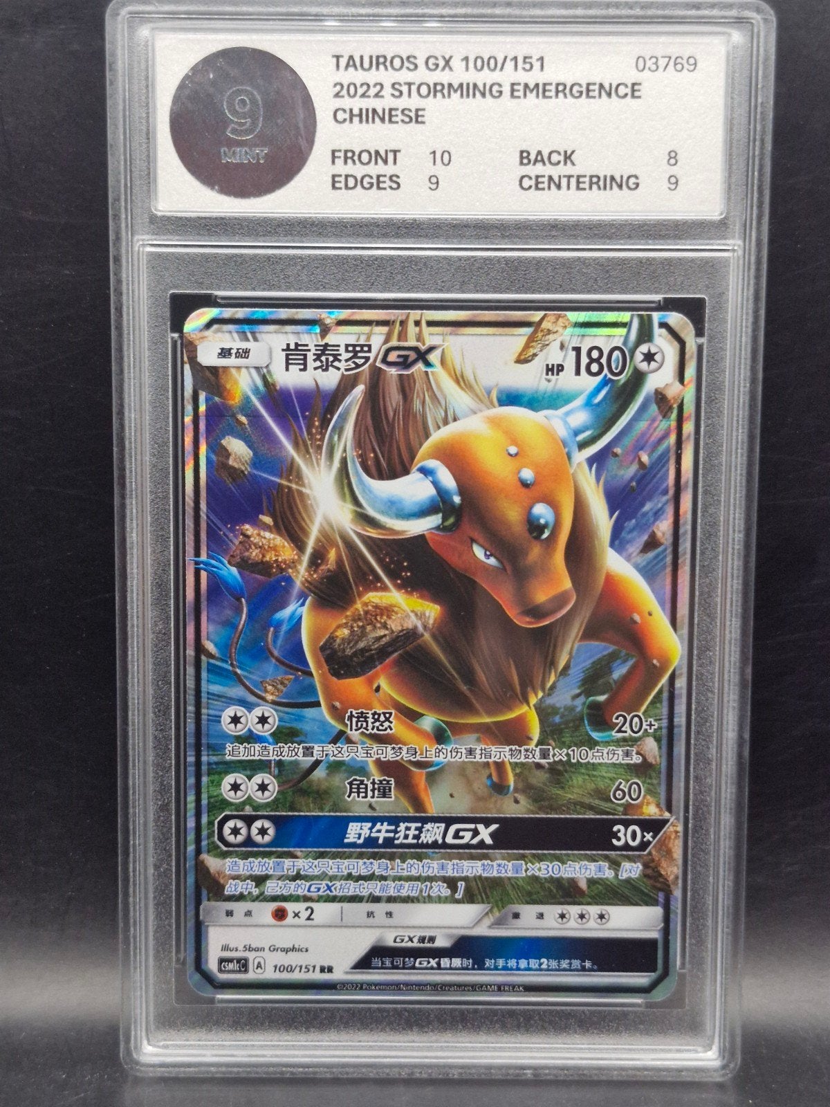 Tauros gx storming emergence chinese #100 woetoe grading 9, Verzenden, Zo goed als nieuw, Losse kaart