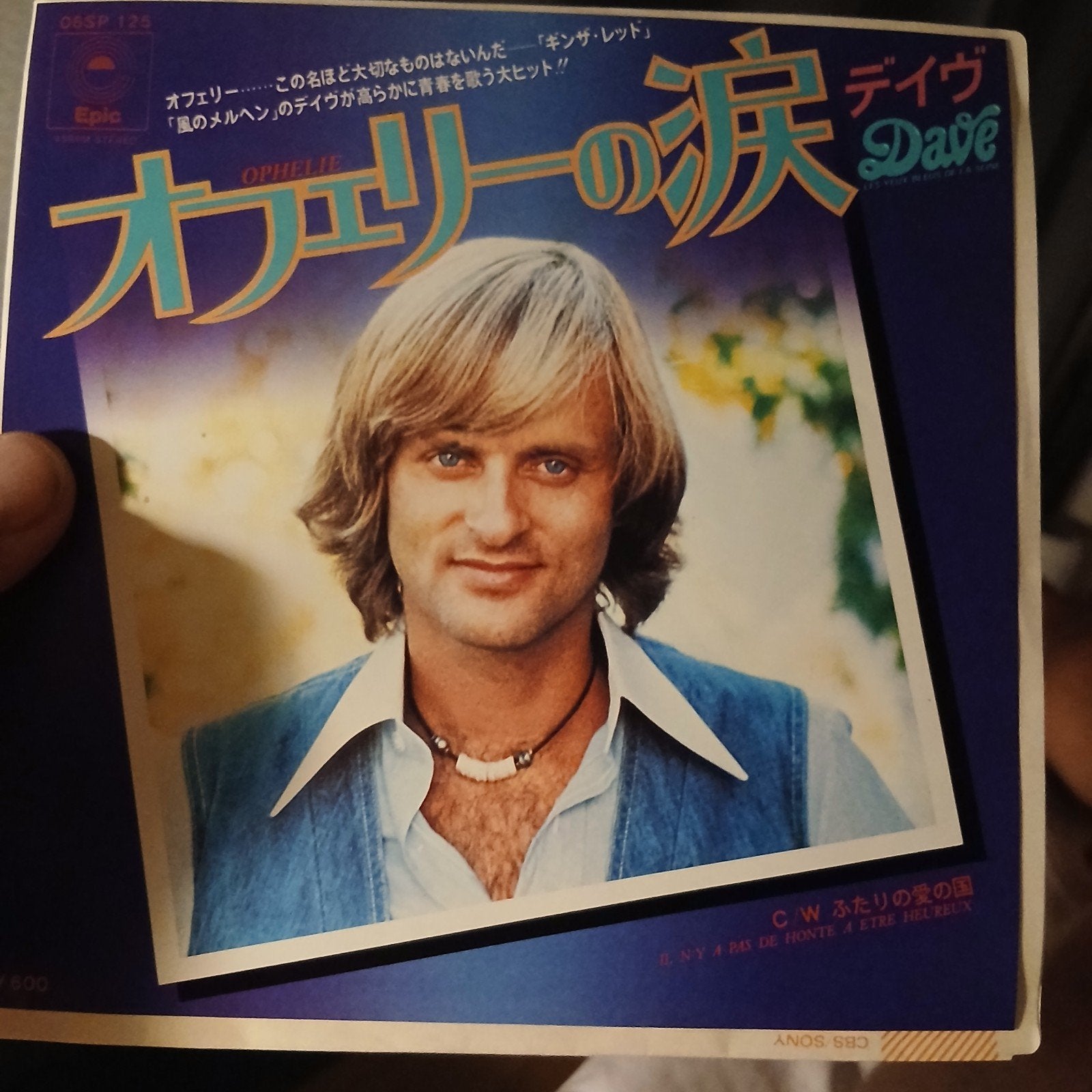 Dave - Ophélie (Japanse persing, 1975), Import, 7 inch, Ophalen of Verzenden, Zo goed als nieuw
