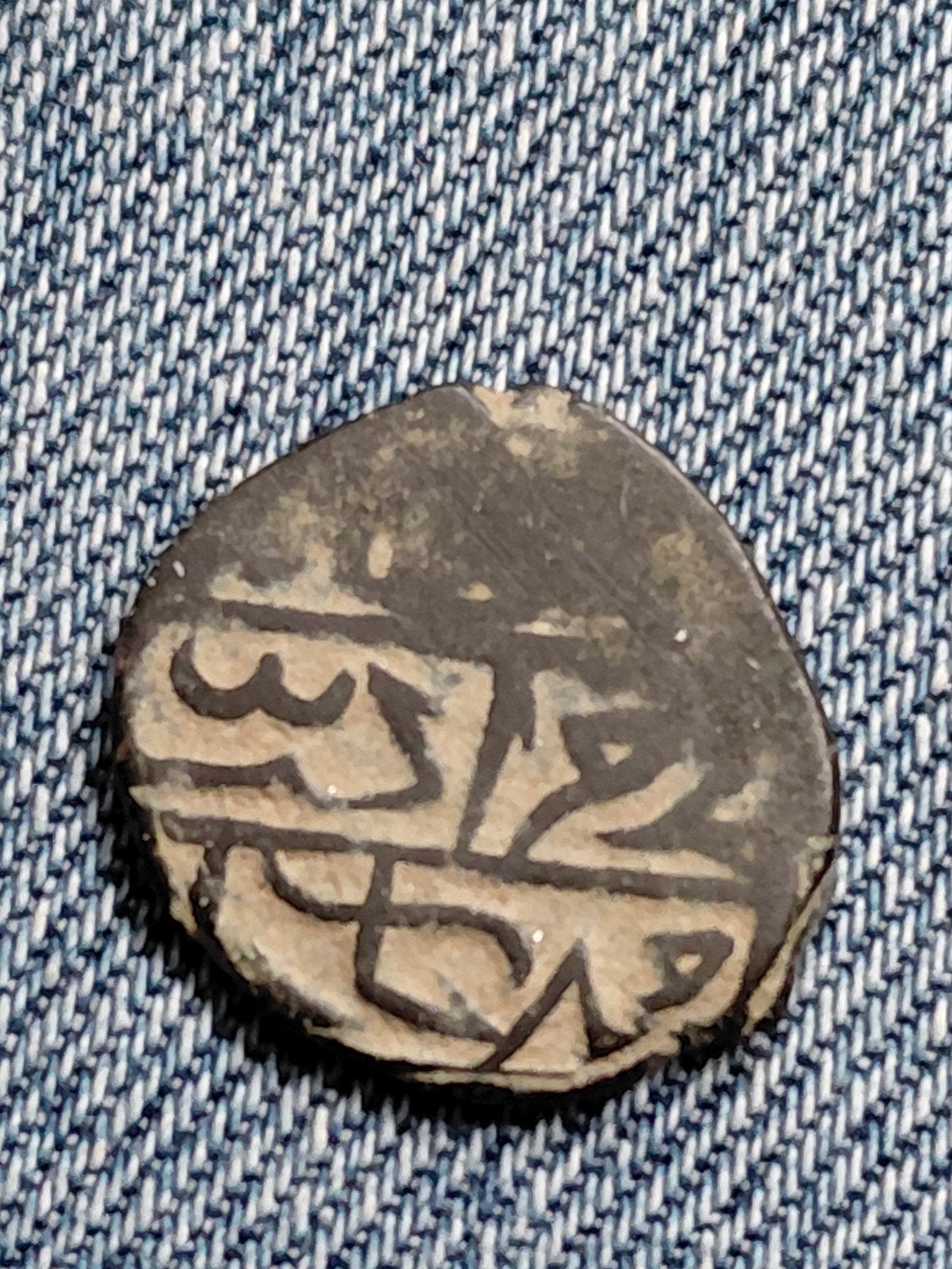 Ottomaanse Rijk Mangir AH827 Murad II 1e regeerperiode, Verzenden, Midden-Oosten, Losse munt