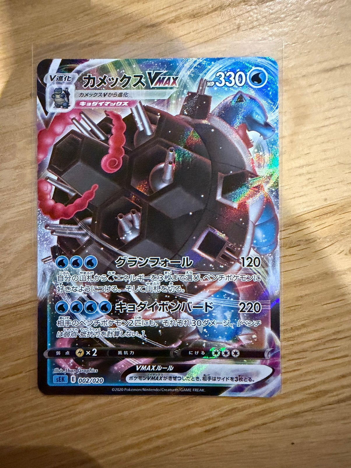 Blastoise Vmax japans, Ophalen of Verzenden, Nieuw
