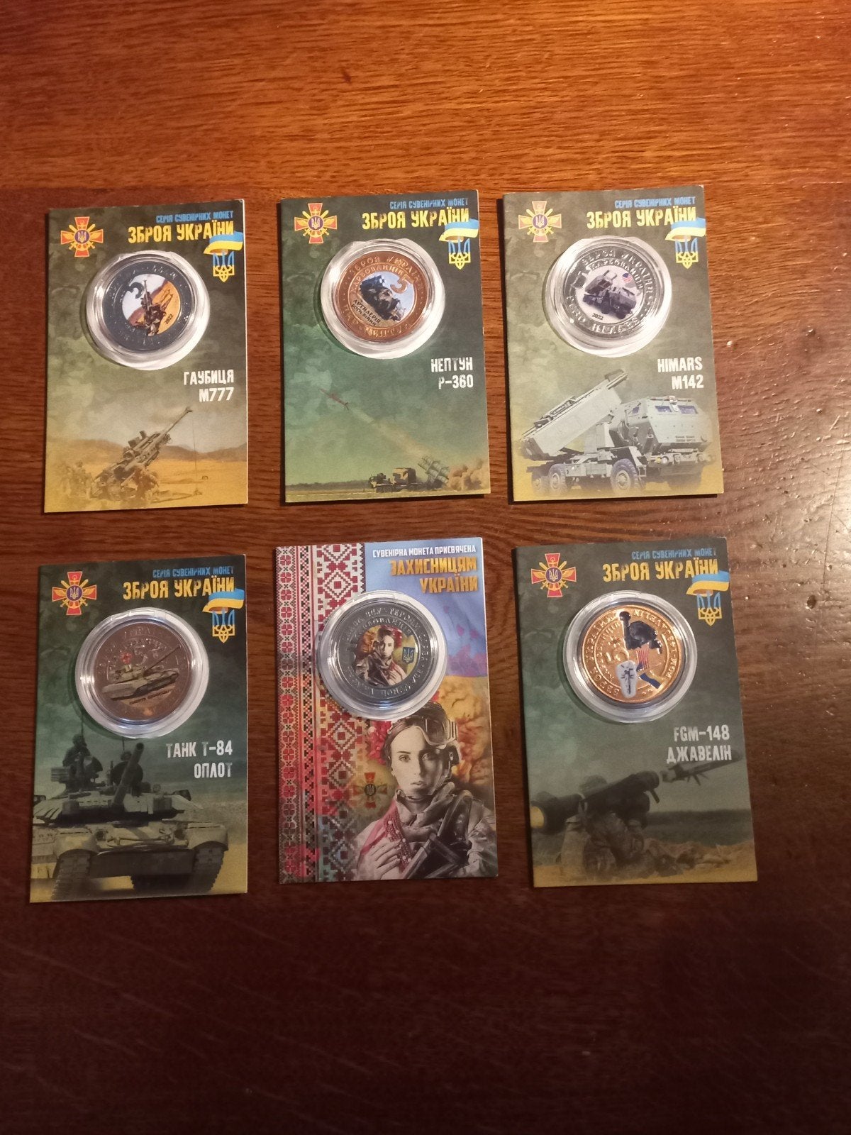 COINCARDS wapens van oekraine  UKRAINE WAR, Verzamelen, Ophalen of Verzenden, Landmacht, Boek of Tijdschrift
