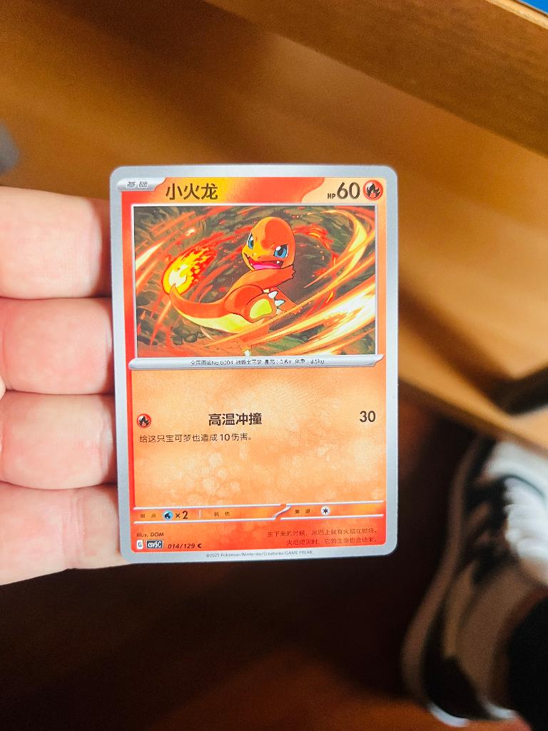 Charmander 014/129 Obsidian Flames Pokemon, Verzenden, Zo goed als nieuw, Losse kaart, Foil