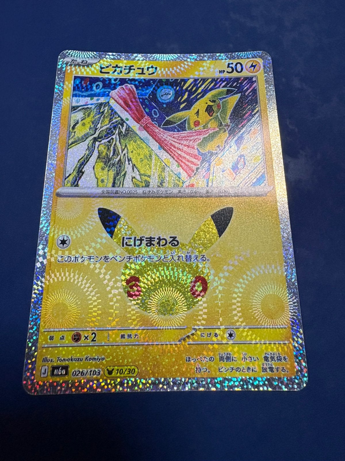 Pikachu Pokémon Kaart | Pokémon Pikachu Card, Hobby en Vrije tijd, Ophalen of Verzenden, Zo goed als nieuw