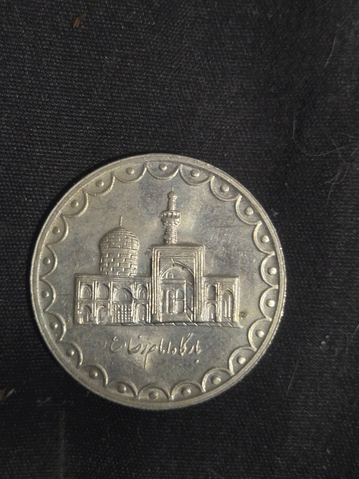 Iraanse 100 Rial munt, 1374 (1995), Ophalen of Verzenden, Midden-Oosten, Losse munt