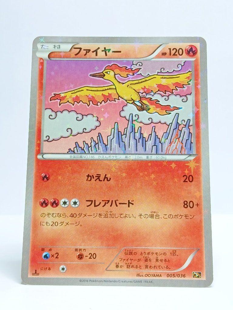 Pokémon - CP5 - Moltres - 005/036 - Reverse Holo - Japans, Verzenden, Gebruikt, Losse kaart, Foil