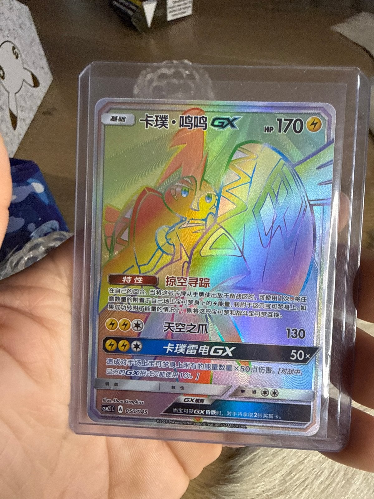 Pokémon Kaart Tapu Koko GX - Zo goed als nieuw, Ophalen of Verzenden, Zo goed als nieuw, Losse kaart, Foil
